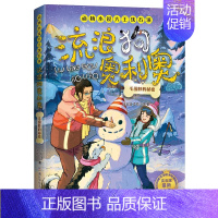 毛围脖的秘密 [正版]流浪狗奥利奥全套12册 吉他上的二重唱来自星星的守护黑夜骑手的眼睛动物小说大王沈石溪6-12周岁小