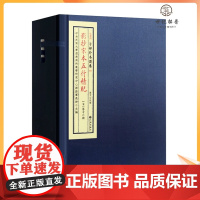 正版 五行精纪影抄宋本 子部珍本备要025 廖中著 宣纸线装(全1函6册)
