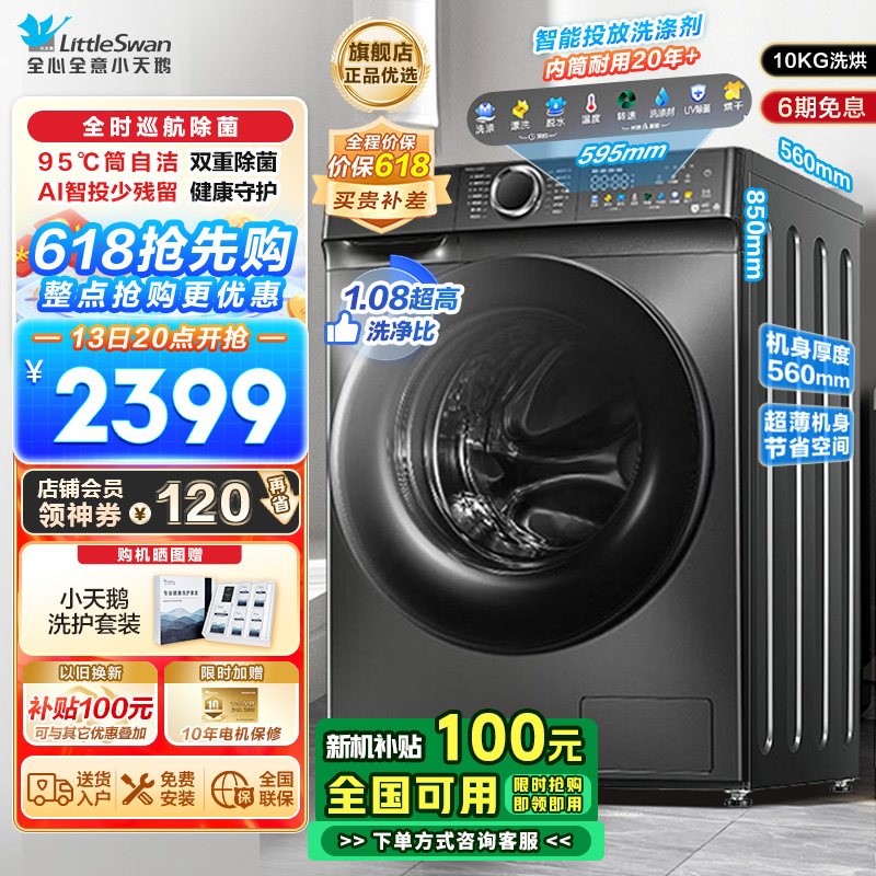 米家双区洗衣机Pro突破技术革新引领AI洗护新趋势
