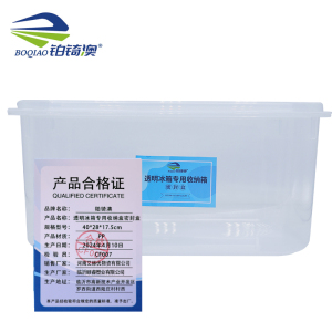 铂锜澳透明冰箱专用收纳盒 密封盒