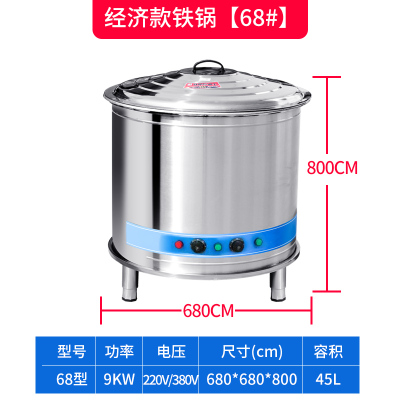 电热大锅灶商用厨房电炒炉古达大型电热锅炒菜羊汤酒店食堂电磁灶炉红色6000W