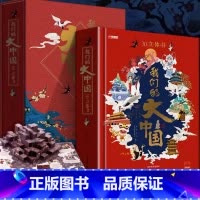 我们的大中国 [正版]早教认知图书我们的大中国立体书儿童3d立体书3-6-8-10-12岁科普百科绘本读物小学生一年级益