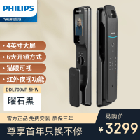 飞利浦(PHILIPS)DDL709-5HW曜石黑 指纹锁 密码锁防盗门锁远程视频通话