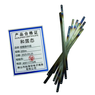 和居态 钢锯条中齿 300mm 根