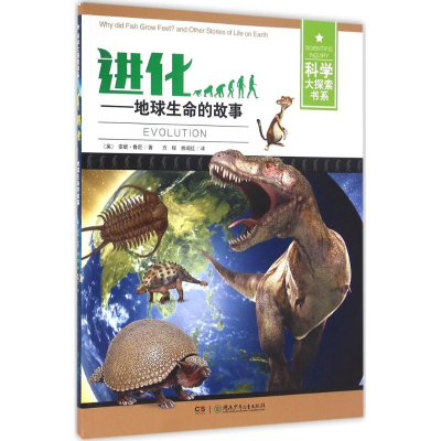 醉染图书进化9787556224289