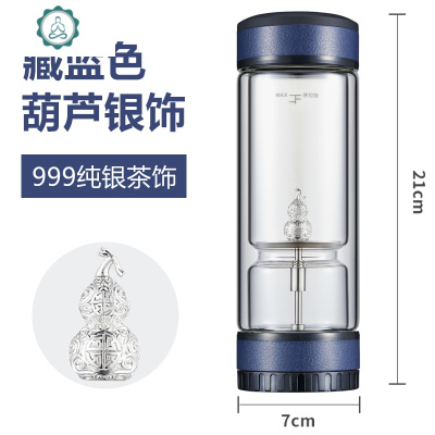 旋转式茶水分离泡茶杯双层玻璃杯男隔离水杯便携银茶杯封后藏蓝色+葫芦银饰