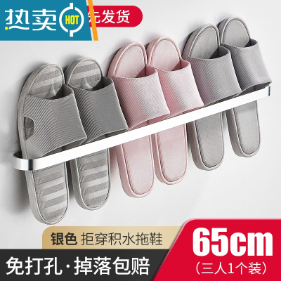 敬平浴室拖鞋架壁挂式免打孔卫生间厕所置物架收纳器洗澡间沥水鞋架 银色环形三人浴室置物架