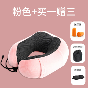 幸福派 U型枕春夏秋冬四季弹性立体护颈枕后托扶护颈枕旅行飞机靠枕脖子午睡枕u型枕 U形枕 枕套 枕芯 记忆枕