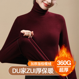 堆堆领双面德绒打底衫女秋冬内搭2025年新款加厚女士保暖上衣洋气