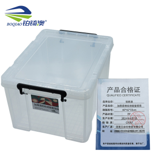 铂锜澳加厚透明收纳箱 整理箱