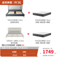全友家居[4599简奢双卧套装]双人床科技布软靠板式床主卧次卧室家具组合套餐衣柜