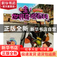 正版 哇世界奇观百科贴纸游戏书 妮查·皮查凡妮奇(Nicha Peechava