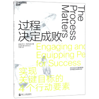 音像过程决定成败(美)乔尔·布罗克纳|译者:王培
