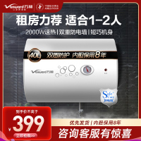 万和 二级能效 电热水器40升电热水器 储水式电热水器自营 40-50升电热水器 电热速热电热水器E40-Q1W1