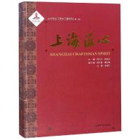 正版新书]上海匠心田兆元9787567133341
