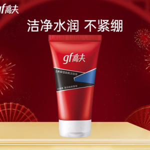 (GF)高夫男士洗面奶 经典保湿劲爽洁面膏120g 深层清洁 新老款随机发