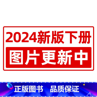 语文[真题刷] 小学升初中 [正版]小升初真题卷2024 53小升初总复习考前讲练测语文数学英语3本全套小升初必刷题人教
