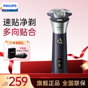 飞利浦(PHILIPS) 男士电动剃须刀旋风PRO刮胡刀胡须刀S3885/02生日礼物送男生风驰切剃6D浮动刀头