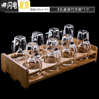 三维工匠一杯一壶家用水晶玻璃高脚白酒杯中式小酒盅分酒器公道杯酒具套装 8个15白酒杯+8个100带把分酒器+竹架