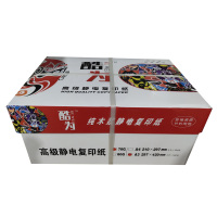 酷为 高级静电复印纸70g复印纸白纸草稿纸 整箱 70g-A3-4包装(2000张)