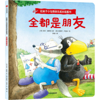 醉染图书全都是朋友9787521749359