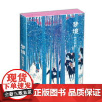 梦境·布拉吉利明信片32张名家大师油画水彩风景画册集艺术小卡片手绘插画小清新文艺复古生日圣诞节 感恩节 贺卡创意礼物欧美