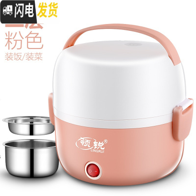 三维工匠电热饭盒保温加热可插电热饭菜充电式办公室上班族自热便当盒 粉色(双层)不锈钢内胆