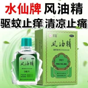 [3盒装 大瓶装]水仙 风油精 9ml/盒 感冒 头痛 用于伤风感冒头痛头晕止痛 清凉止痛 驱风止痒 蚊虫叮咬