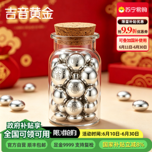 吉音珠宝 999.9足银银豆银砖白银摆件马年投资银条银锭5g 收藏馈赠 节日礼物