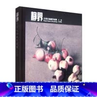 [正版]静界王羽天油画作品集 中国美术学院出版社大师色彩孔祥涛主编