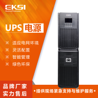 爱克赛(EKSI)UPS不间断电源 EK910S 10KVA 高频在线 全新正品(7-10个工作日内发货)