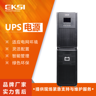 爱克赛(EKSI)UPS不间断电源 EK910S 10KVA 高频在线 全新正品(7-10个工作日内发货)