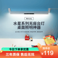 雷士照明护眼台灯学习专用学生宿舍壁挂式无座护眼阅读灯酷毙灯