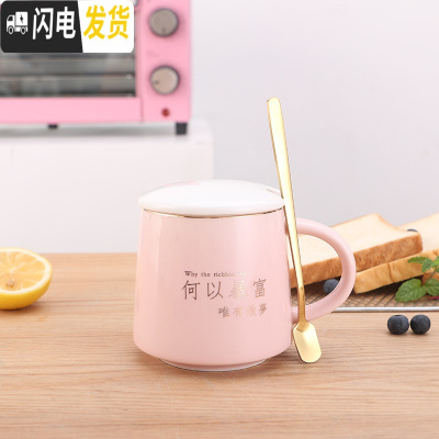 三维工匠办公室水杯轻奢杯子ins简约咖啡杯带盖带勺创意喝水杯陶瓷马克杯