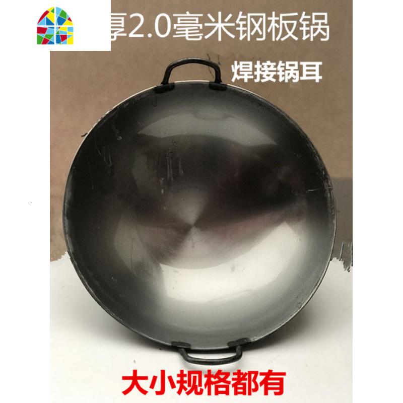 炒锅 铁锅 熟铁锅 耳钢板锅边锅加厚铁锅 食堂大炒锅老式铁锅 FENGHOU 40公分双耳钢板锅2.0厚3.7斤