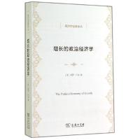 正版新书]增长的政治经济学(美)保罗?巴兰9787100102841