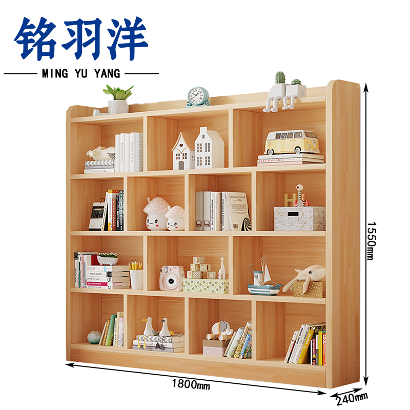 铭羽洋落地书架四层1800mm个