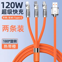 新款通用120w一拖三快充充电线车载三合一超级闪充通用加粗款可转动数据线
