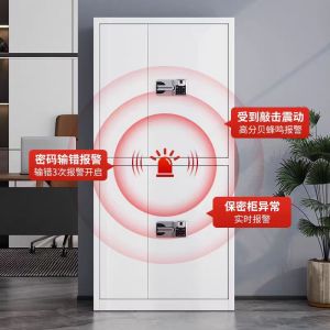 振雅 保密柜 by-1500