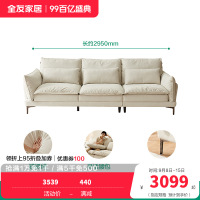 全友家居现代简约客厅小户型三人位直排一字型猫抓布艺沙发