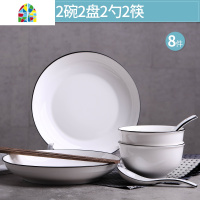 陶瓷碗碟套装盘子4人家用碗北欧黑线大汤碗简约创意网红碗 泡面碗 FENGHOU 黑线圆款:18头配汤碗+大勺