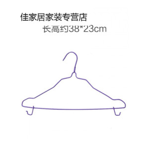 家柏饰(CORATED)家用衣架防滑无痕衣架子挂钩晾衣架衣挂衣撑儿童晾晒衣服架小撑子