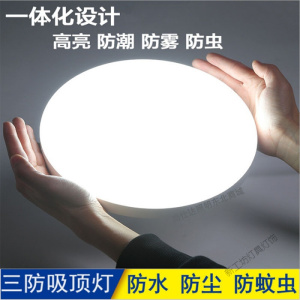 苏宁放心购 新款LED防潮防蚊虫防水灯吸顶灯浴室灯户外三防灯冷库灯卫生间灯