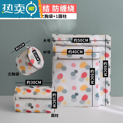 敬平洗衣袋洗衣机内专用防变形网袋护洗袋滚筒洗衣服网兜袋文胸内衣袋 4件套(大号+中号+文胸袋+圆柱)