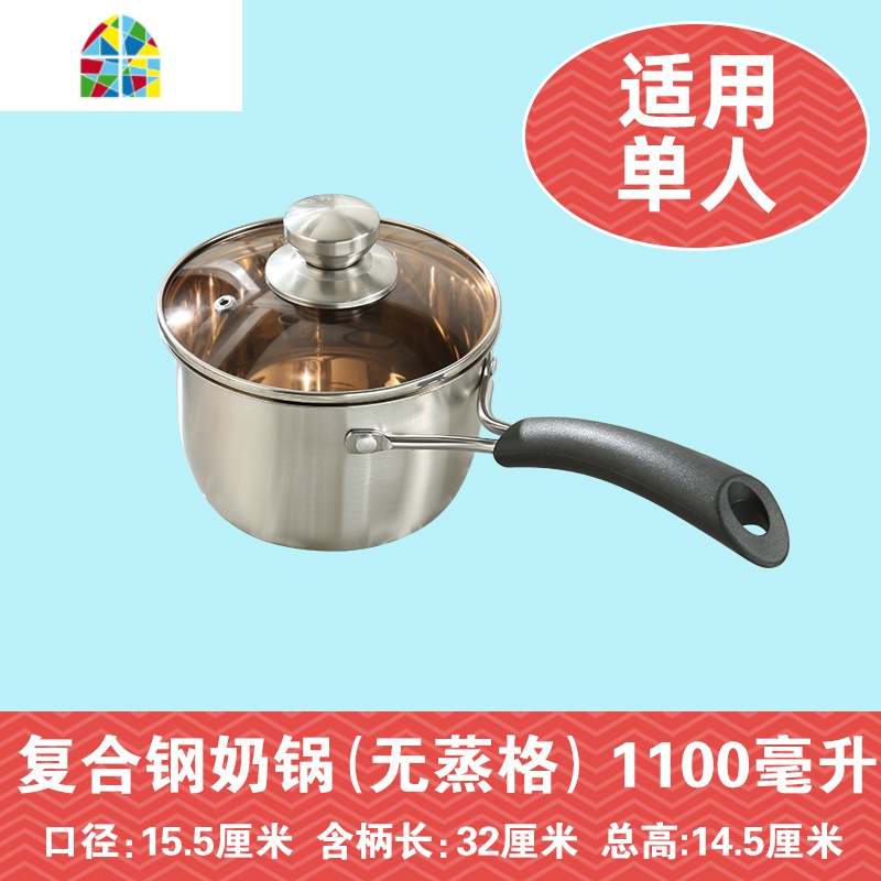不锈钢小奶锅家用煮面锅热牛奶锅电磁炉辅食不粘锅燃气汤锅泡面锅 FENGHOU 201复合钢[18厘米]配蒸格
