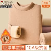 啄木鸟羊羔绒发热保暖内衣女冬季加绒加厚秋衣秋裤套装中领打底衫