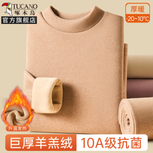 啄木鸟羊羔绒发热保暖内衣女冬季加绒加厚秋衣秋裤套装中领打底衫