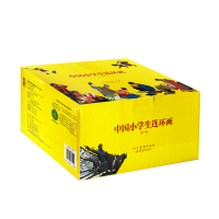 醉染图书中国小学生连环画100册9787505635449