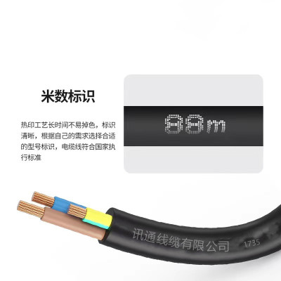 三信 软芯护套线ZR-RVV5×4 米