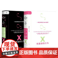 [不上]性欲和性行为 一种批判理论的99条断想 福尔克马·西古希等 著 社会科学